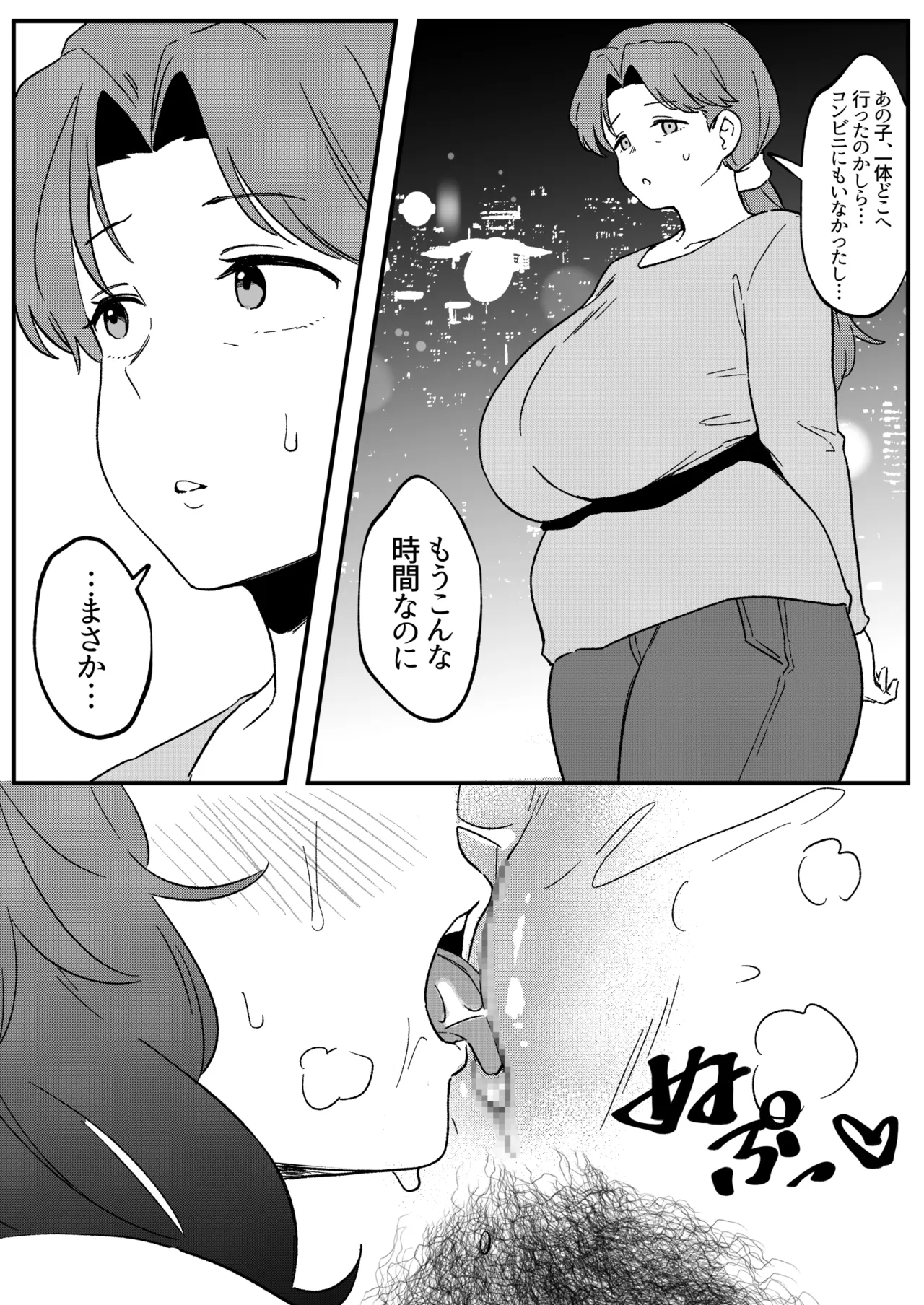 ミラーコレクション 11 - page29