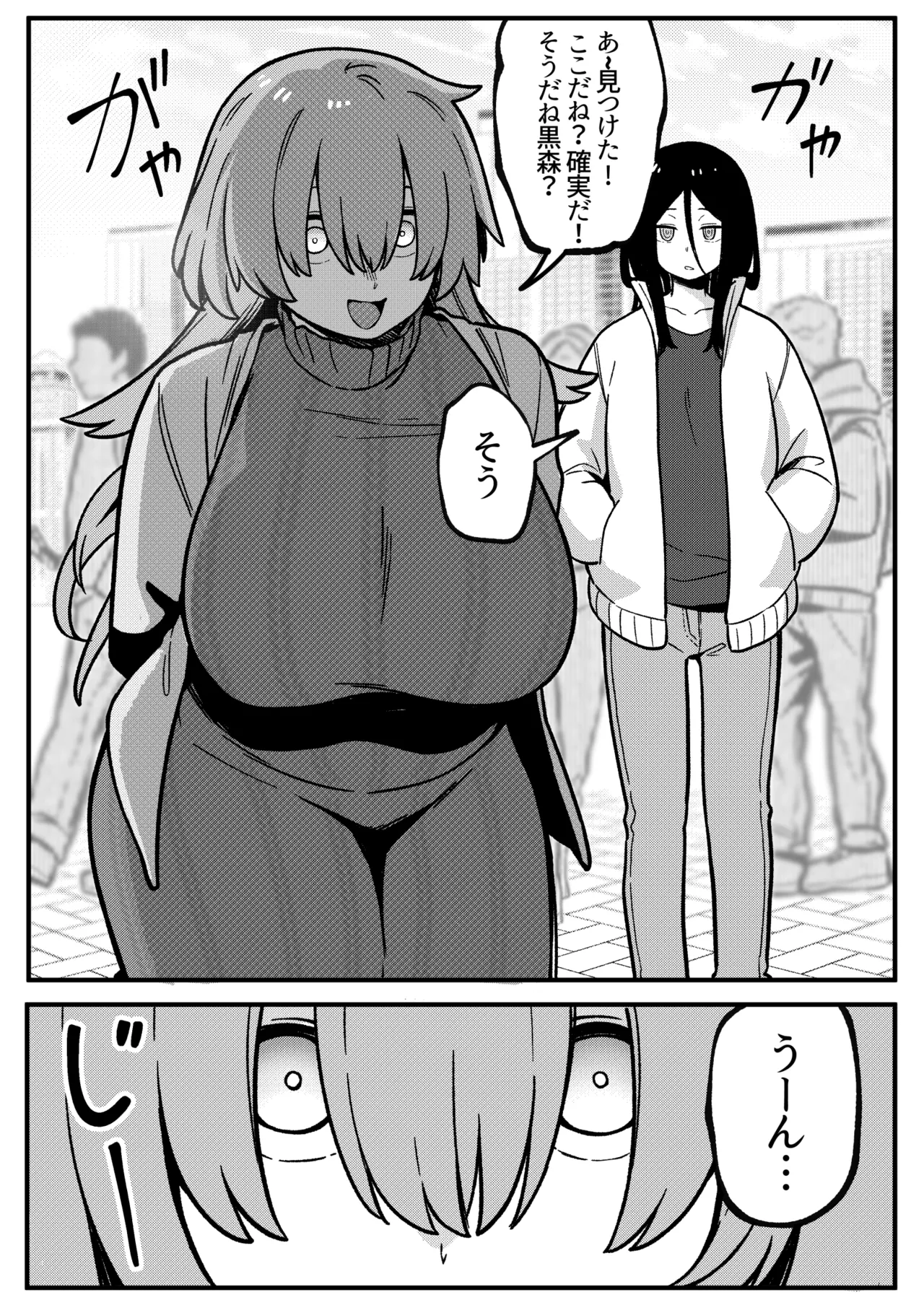 ミラーコレクション 11 - page3