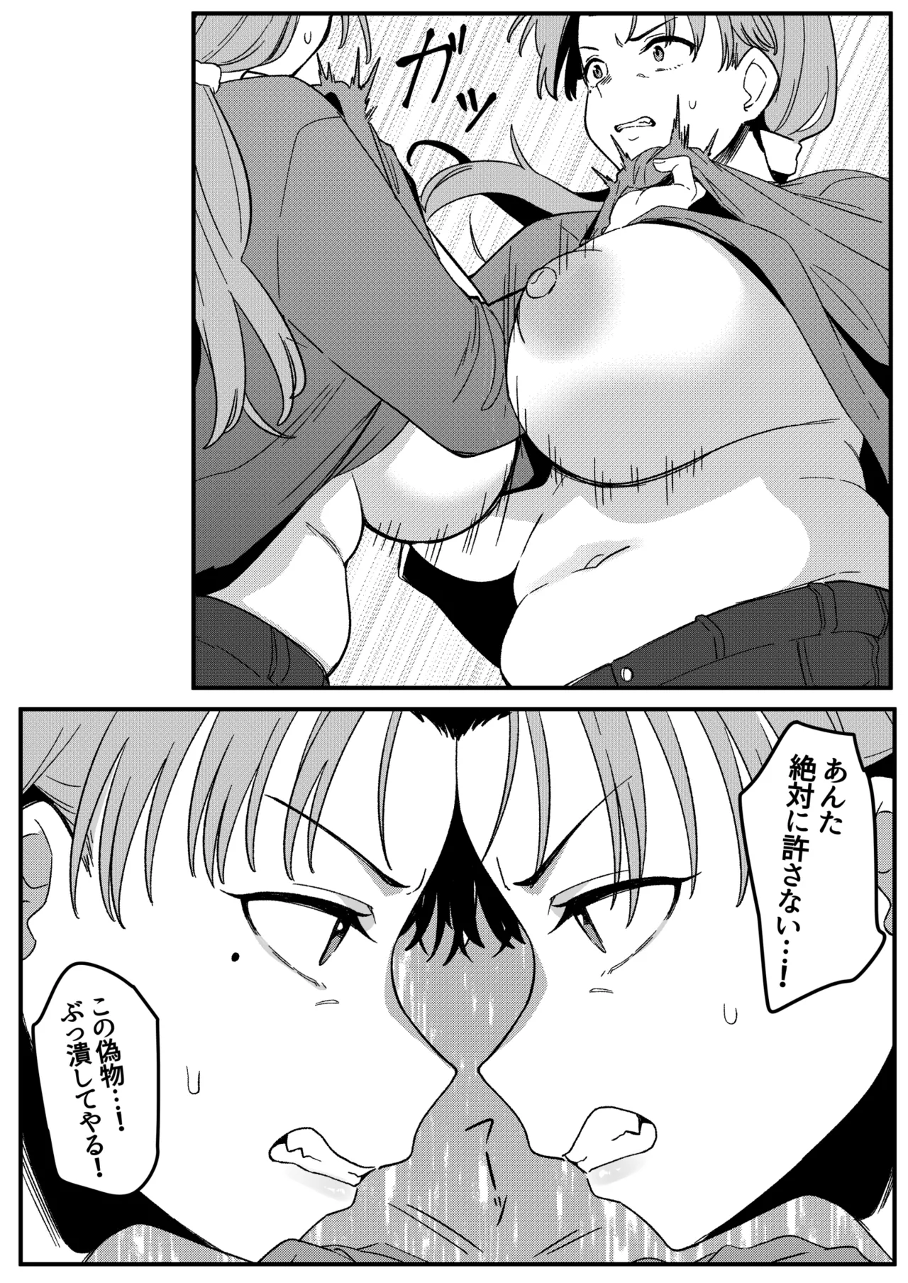 ミラーコレクション 11 - page36