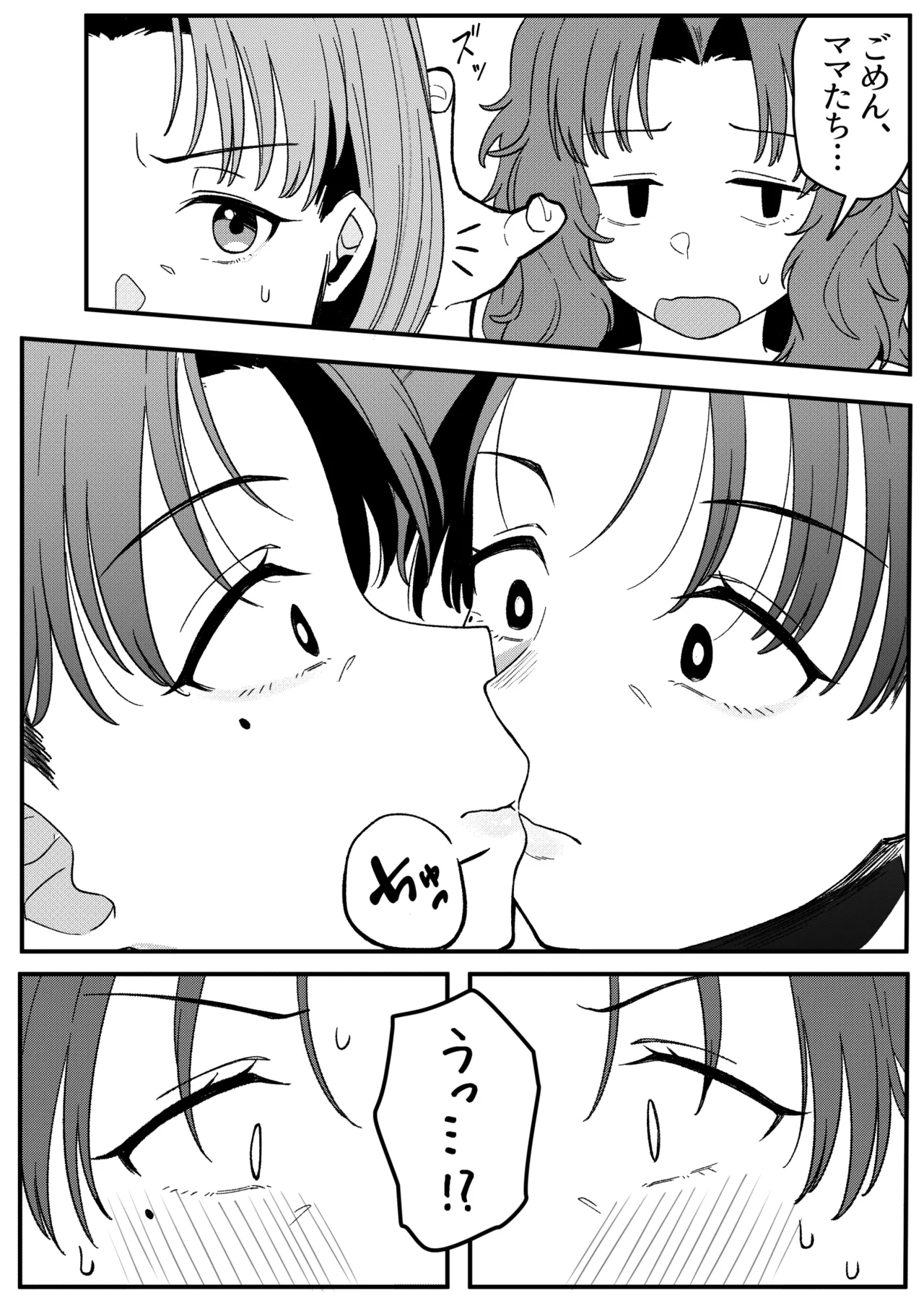 ミラーコレクション 11 - page37