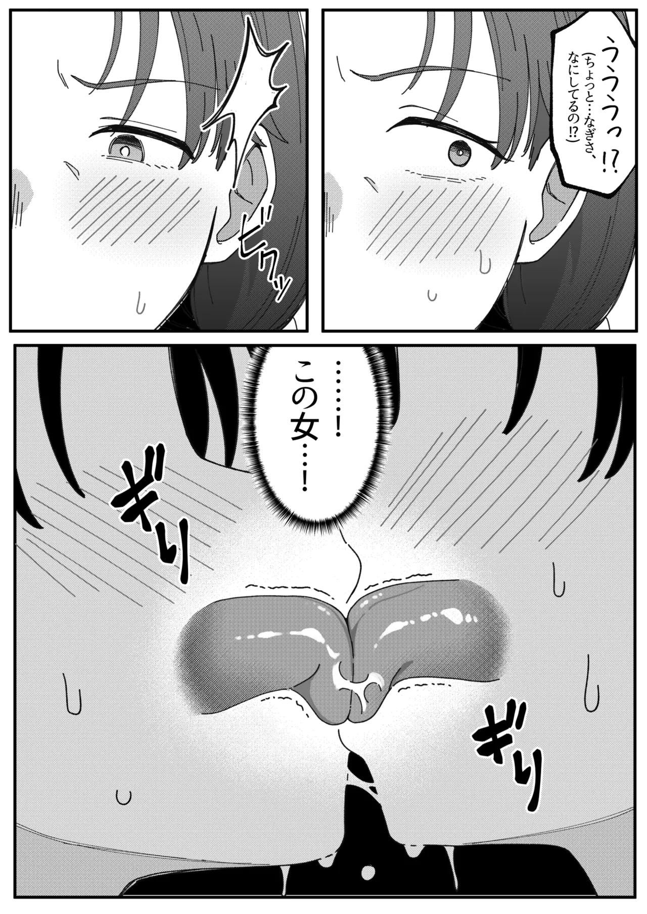 ミラーコレクション 11 - page39