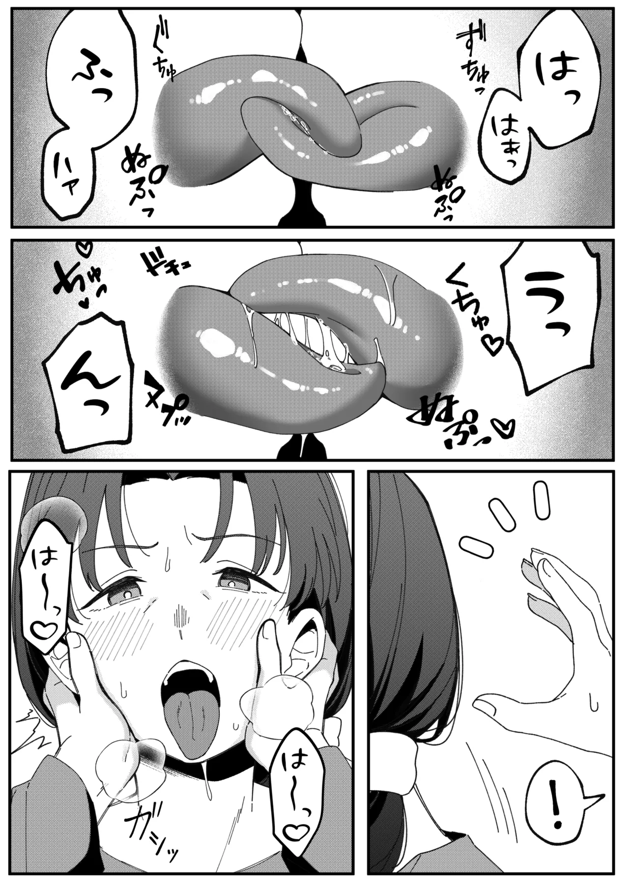 ミラーコレクション 11 - page40