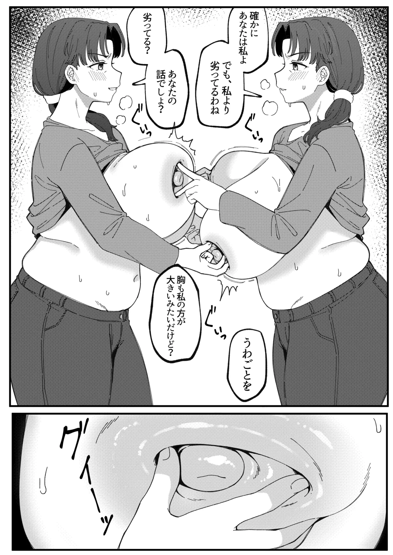 ミラーコレクション 11 - page43