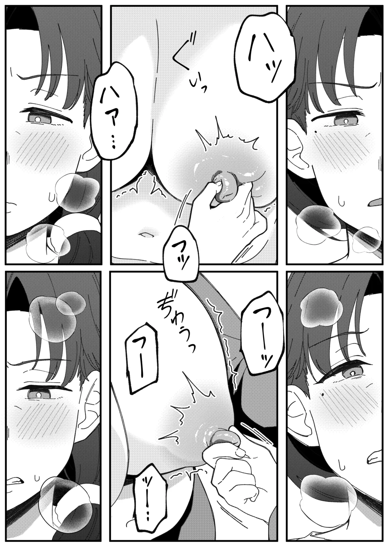 ミラーコレクション 11 - page44