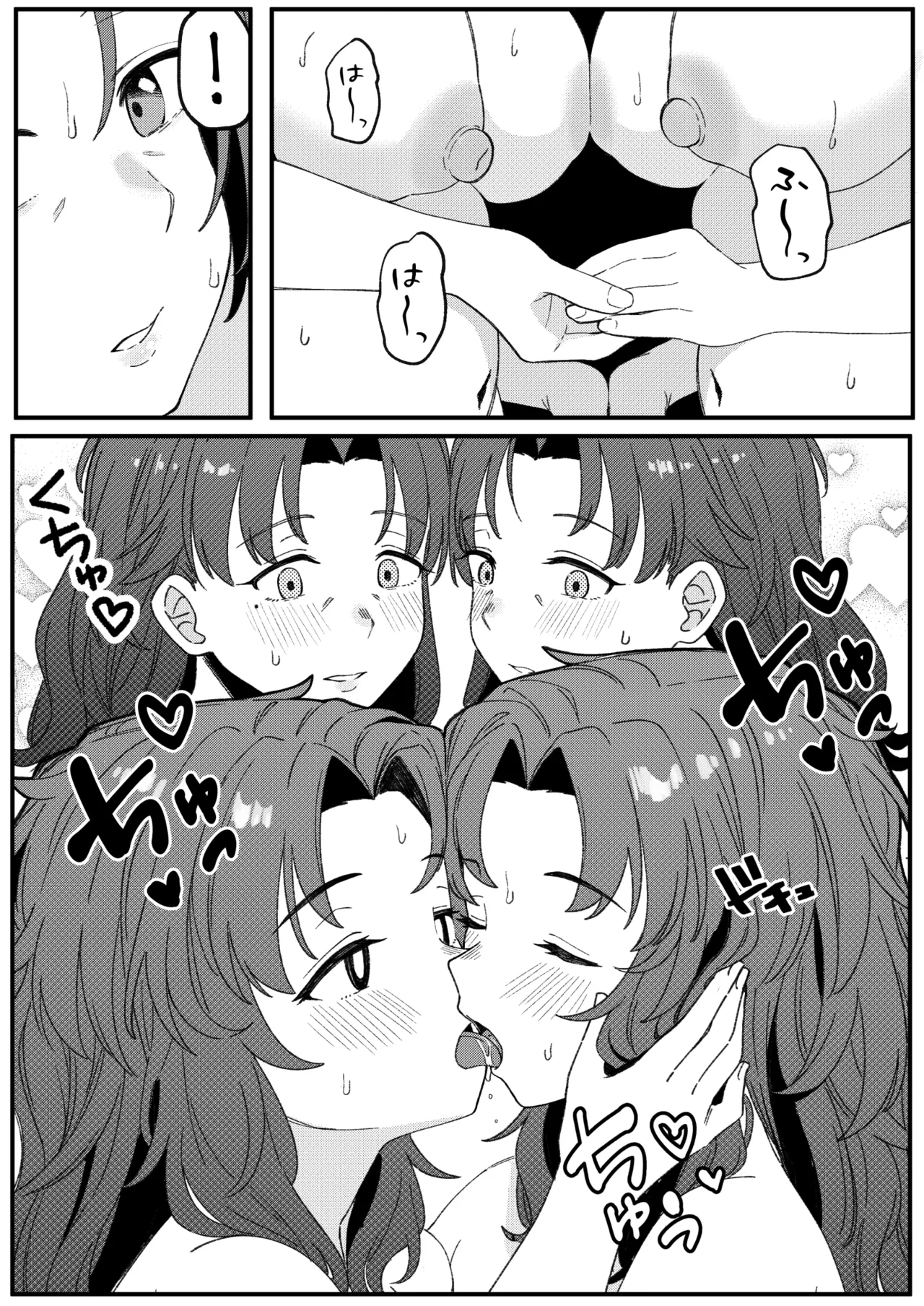 ミラーコレクション 11 - page48