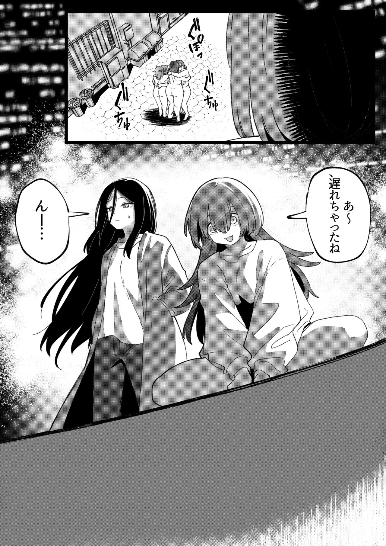 ミラーコレクション 11 - page49