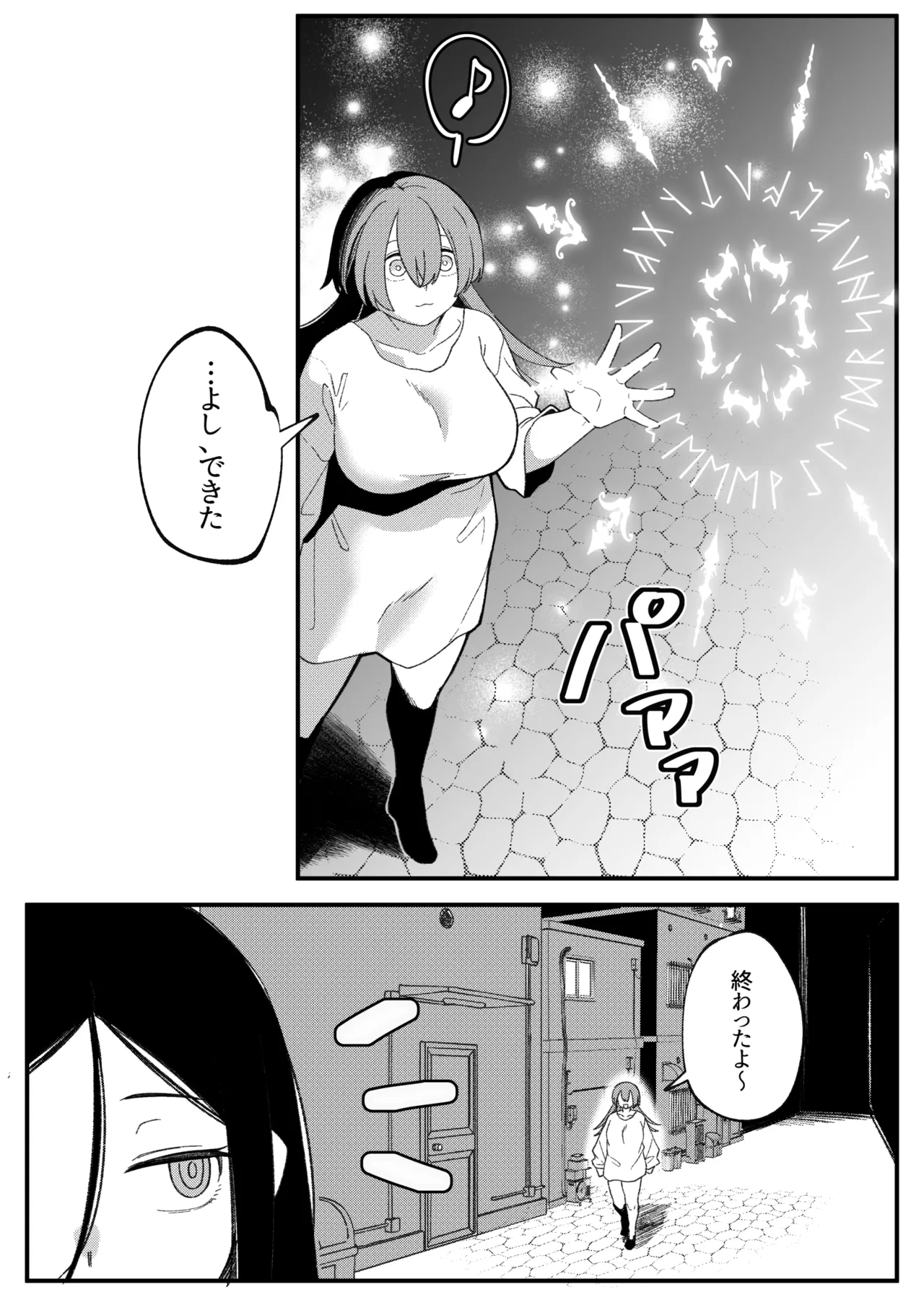 ミラーコレクション 11 - page58