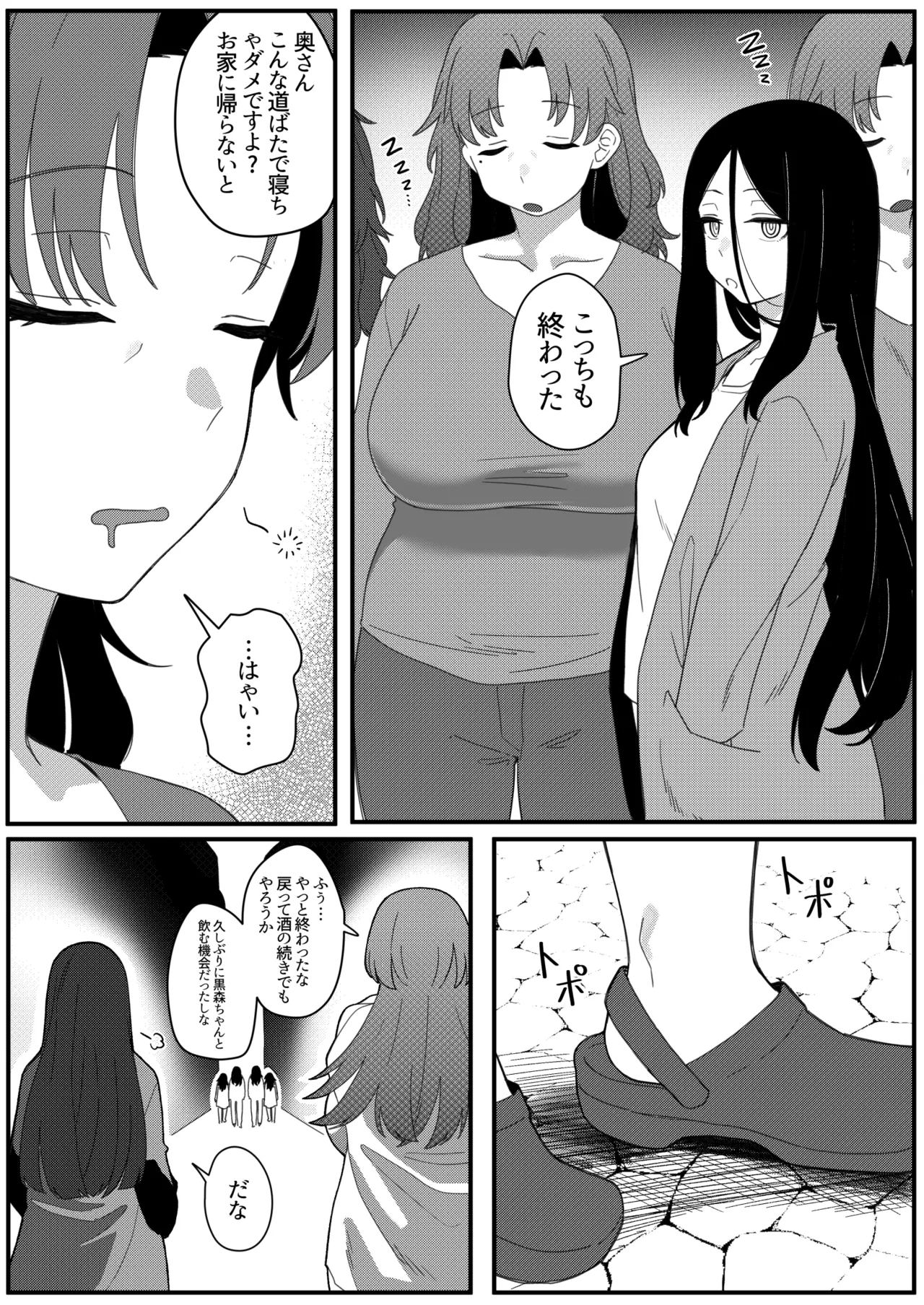ミラーコレクション 11 - page59