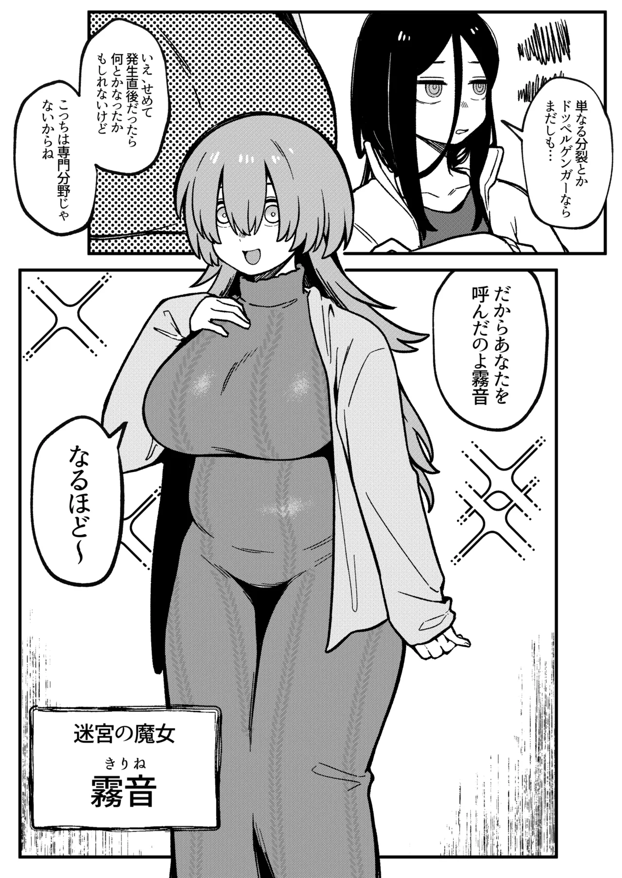 ミラーコレクション 11 - page6