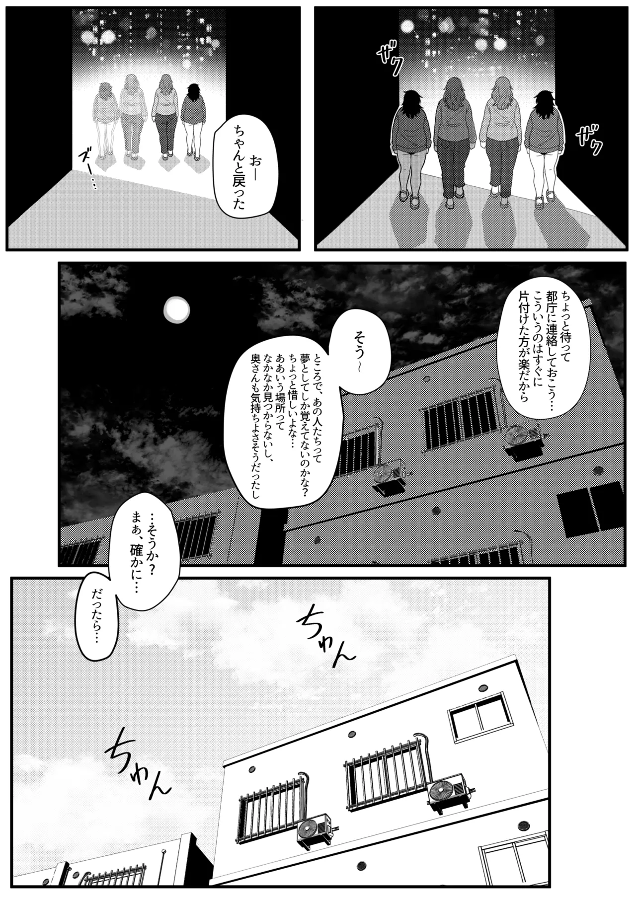 ミラーコレクション 11 - page60