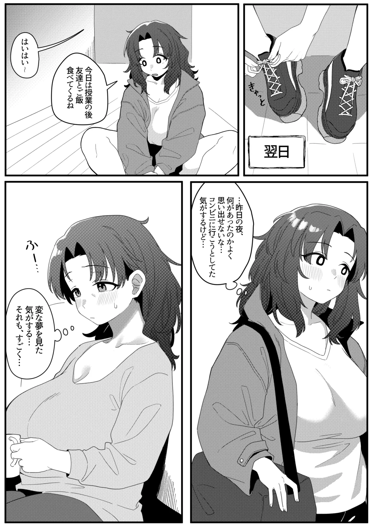 ミラーコレクション 11 - page61