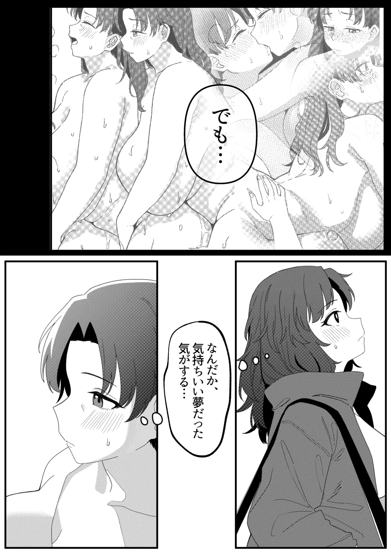 ミラーコレクション 11 - page62