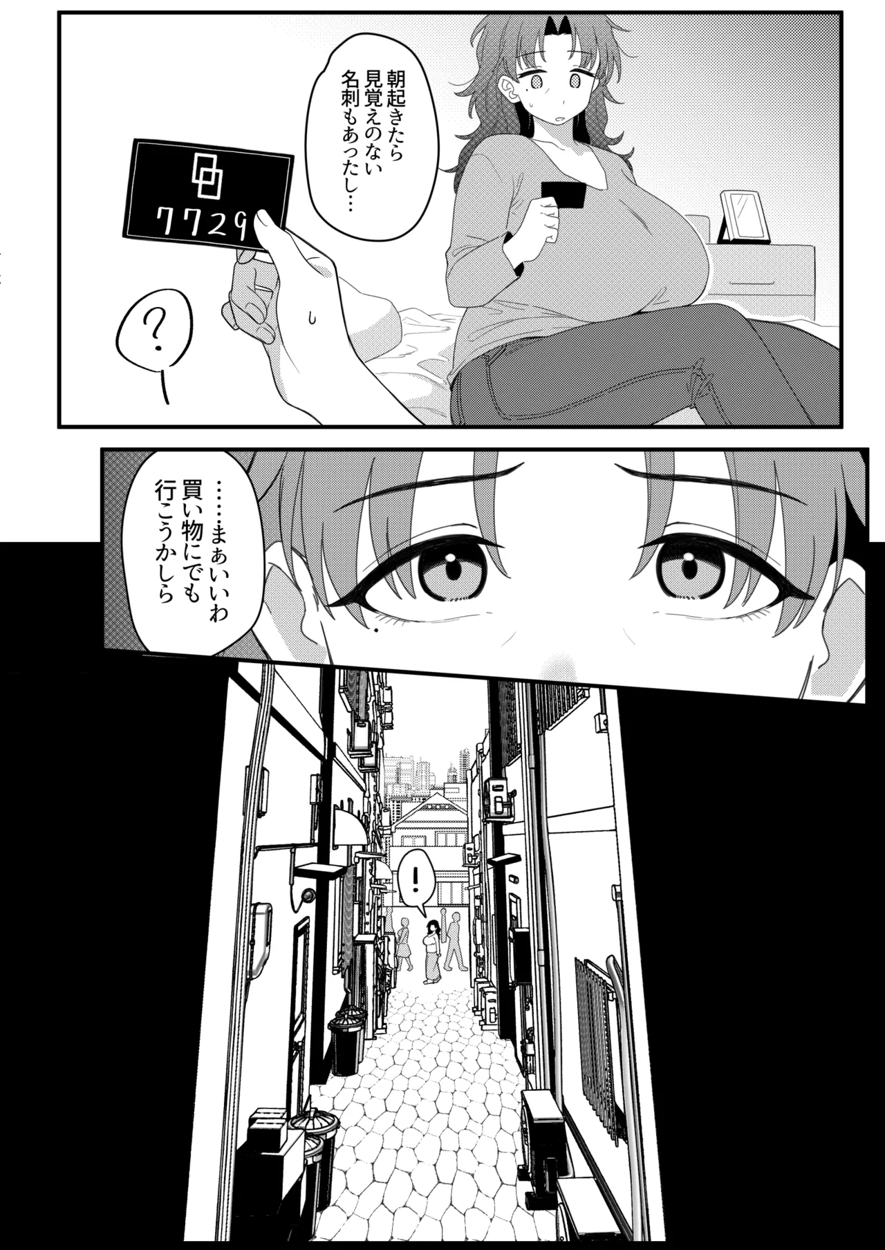 ミラーコレクション 11 - page63