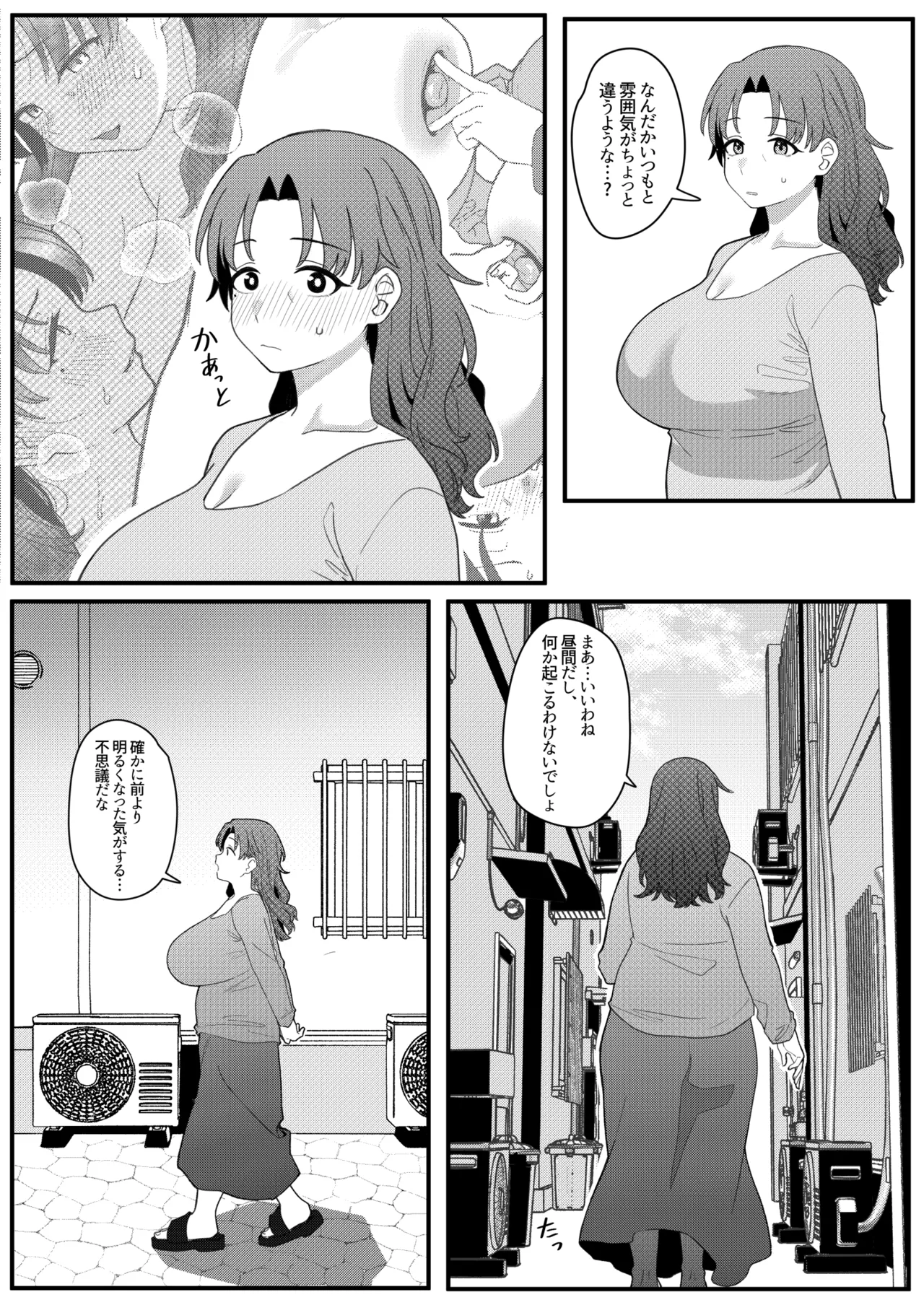 ミラーコレクション 11 - page64