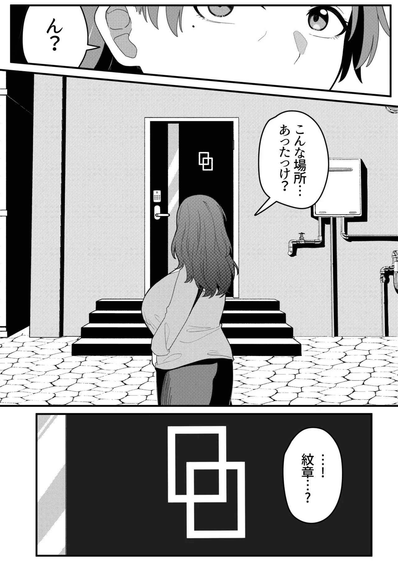 ミラーコレクション 11 - page65