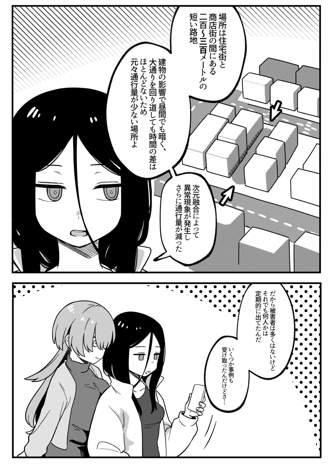 ミラーコレクション 11 - page7