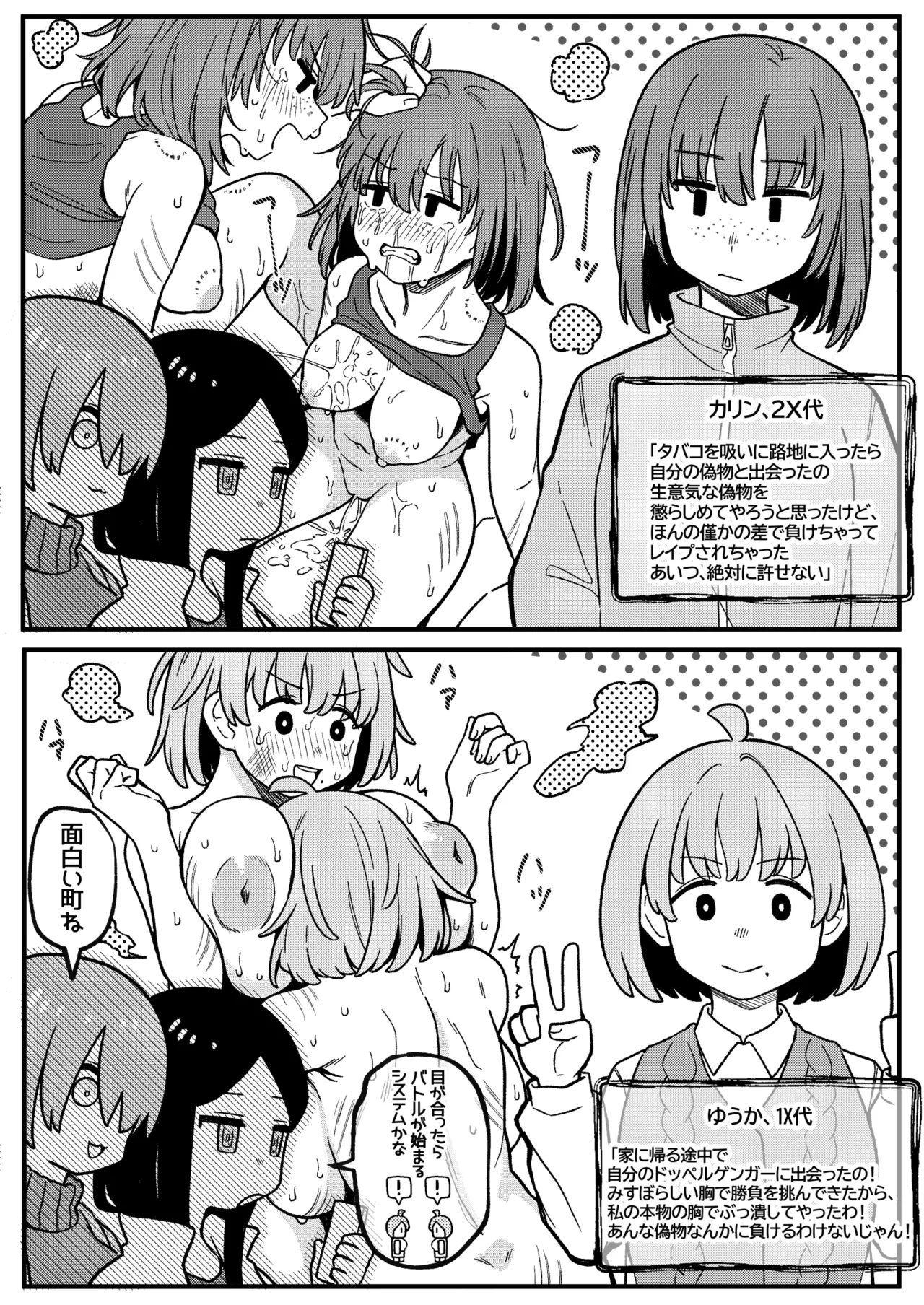 ミラーコレクション 11 - page8