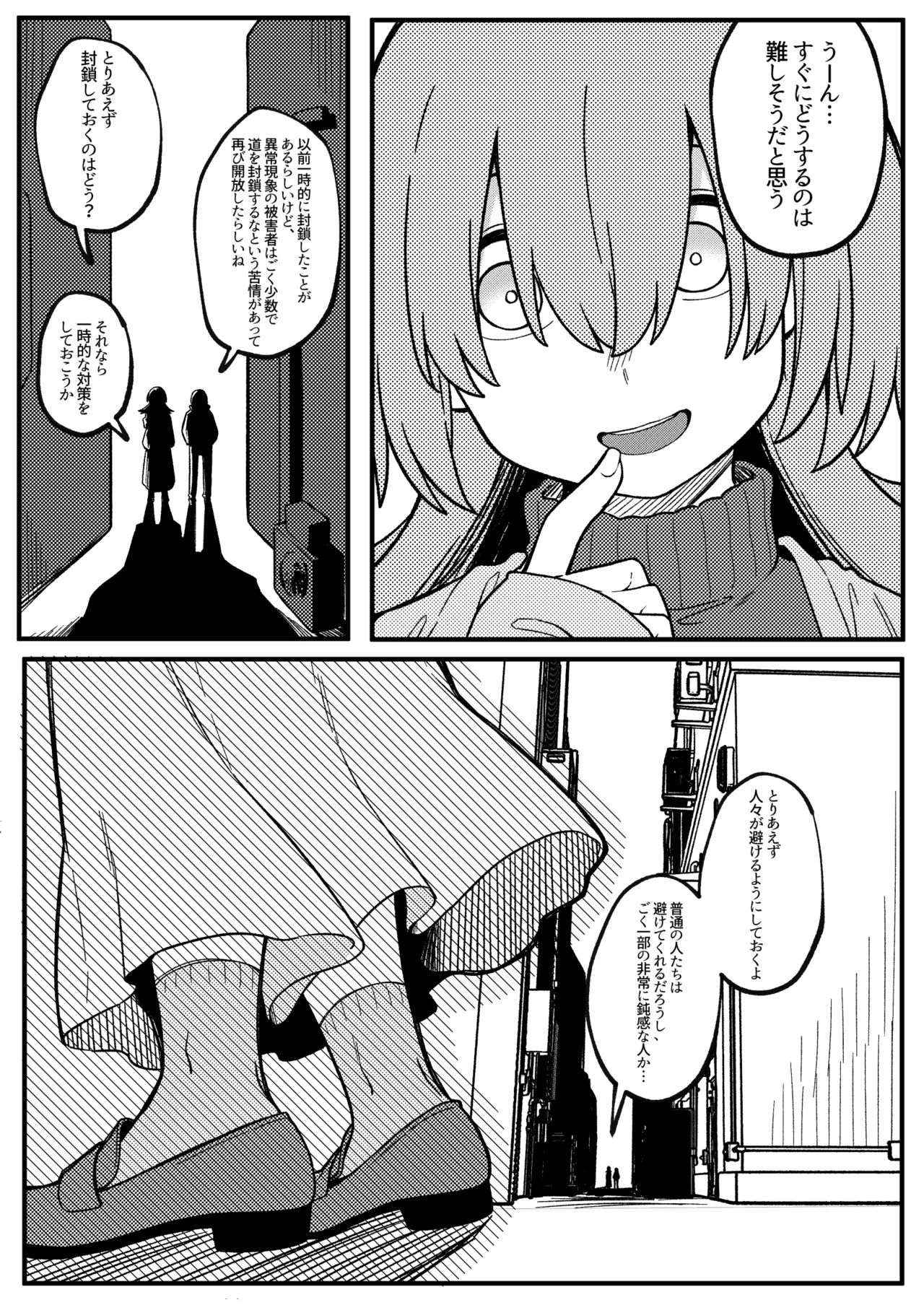 ミラーコレクション 11 - page9