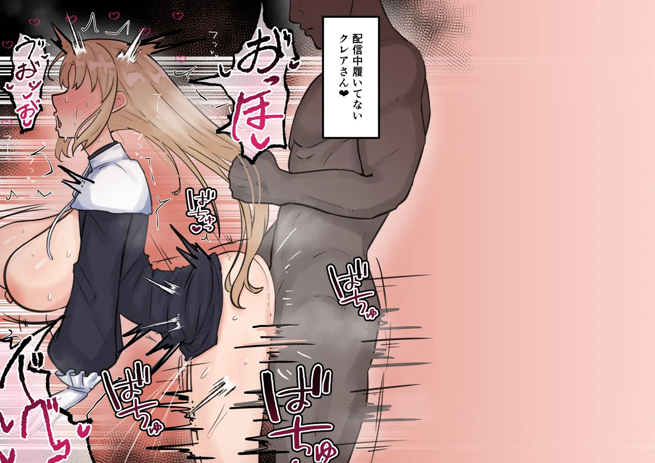 履いてないどころじゃないclaさん - page6