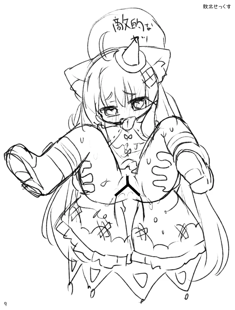 えっちなかくれんぼ よそのこまとめ(2) - page12