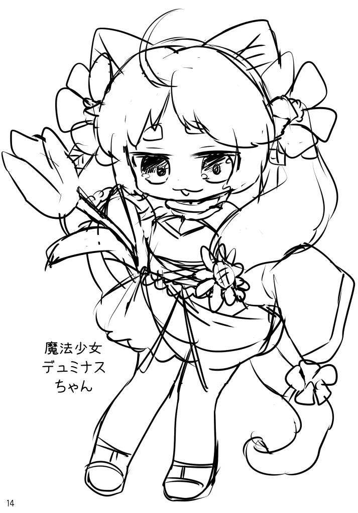 えっちなかくれんぼ よそのこまとめ(2) - page17