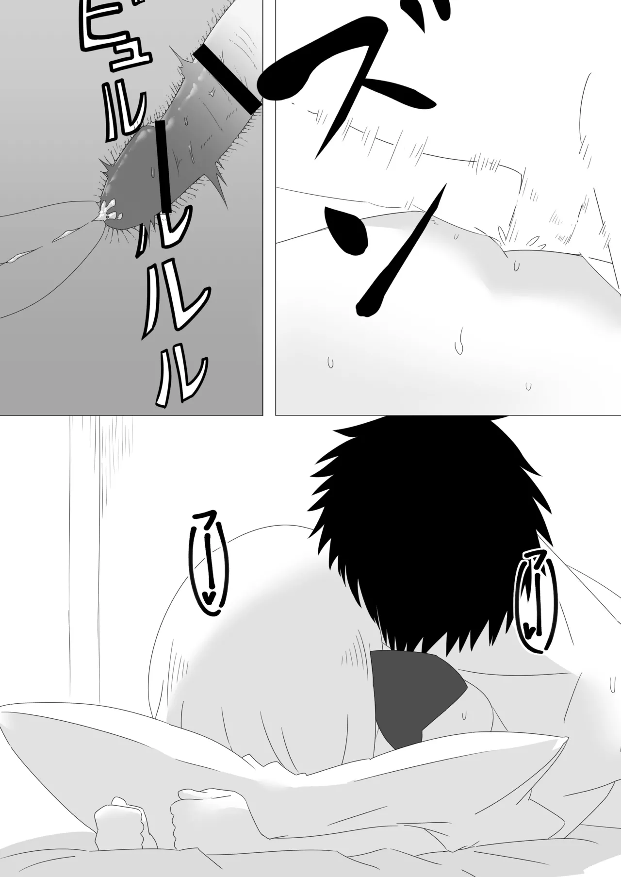 ルーミアとエッチする本 - page16