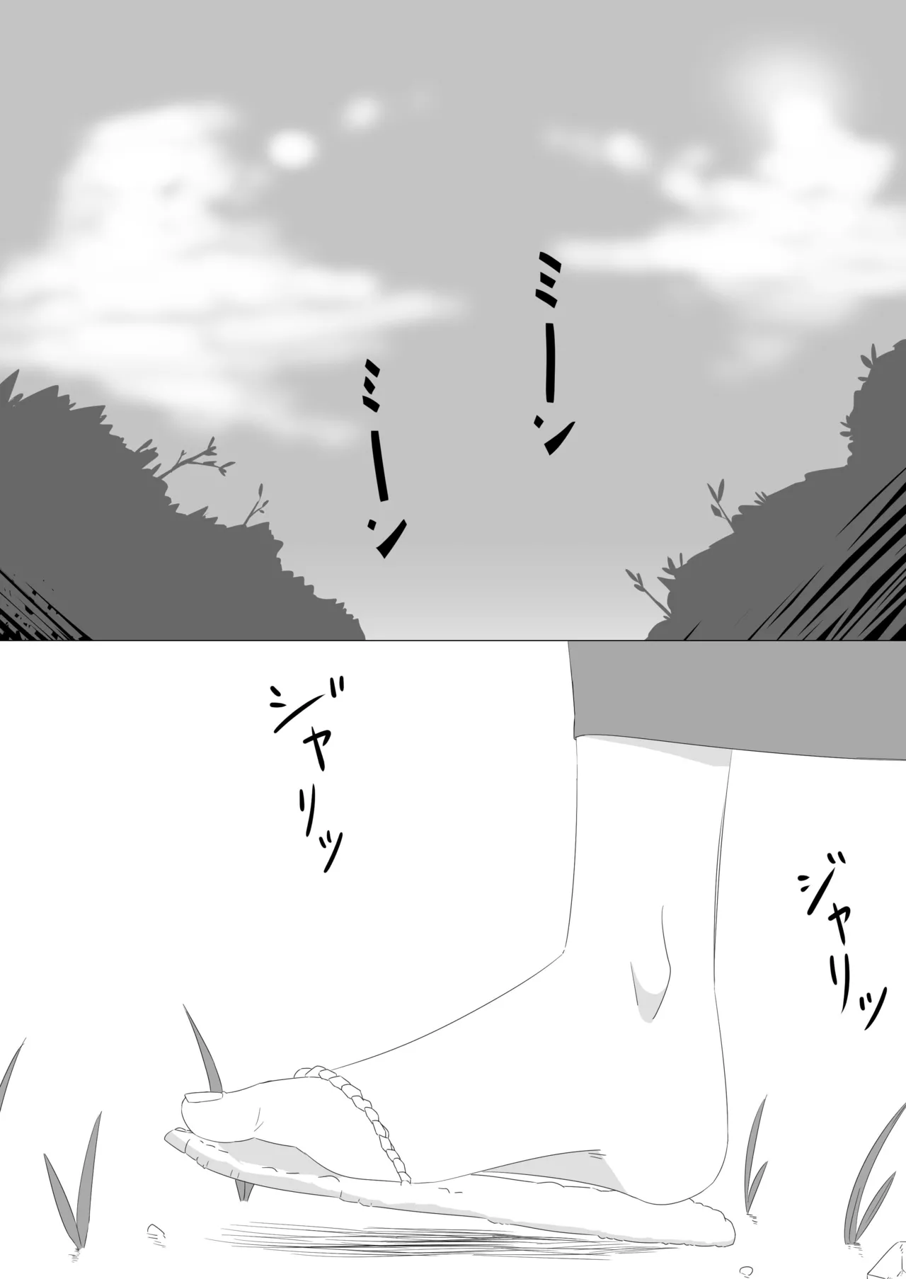 ルーミアとエッチする本 - page2