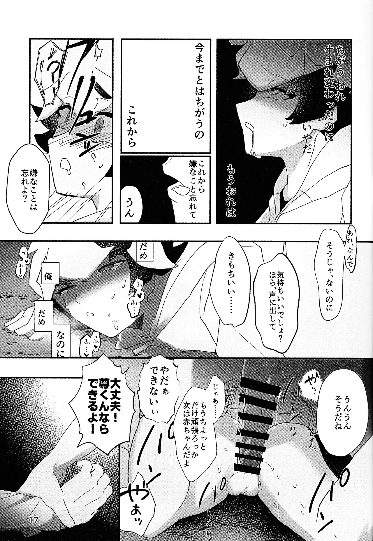Nami ma ni hi - page15