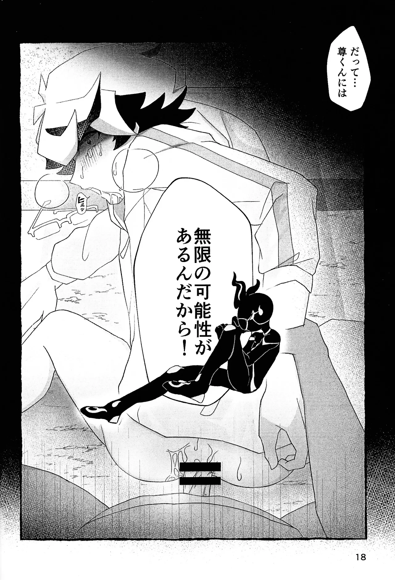 Nami ma ni hi - page16