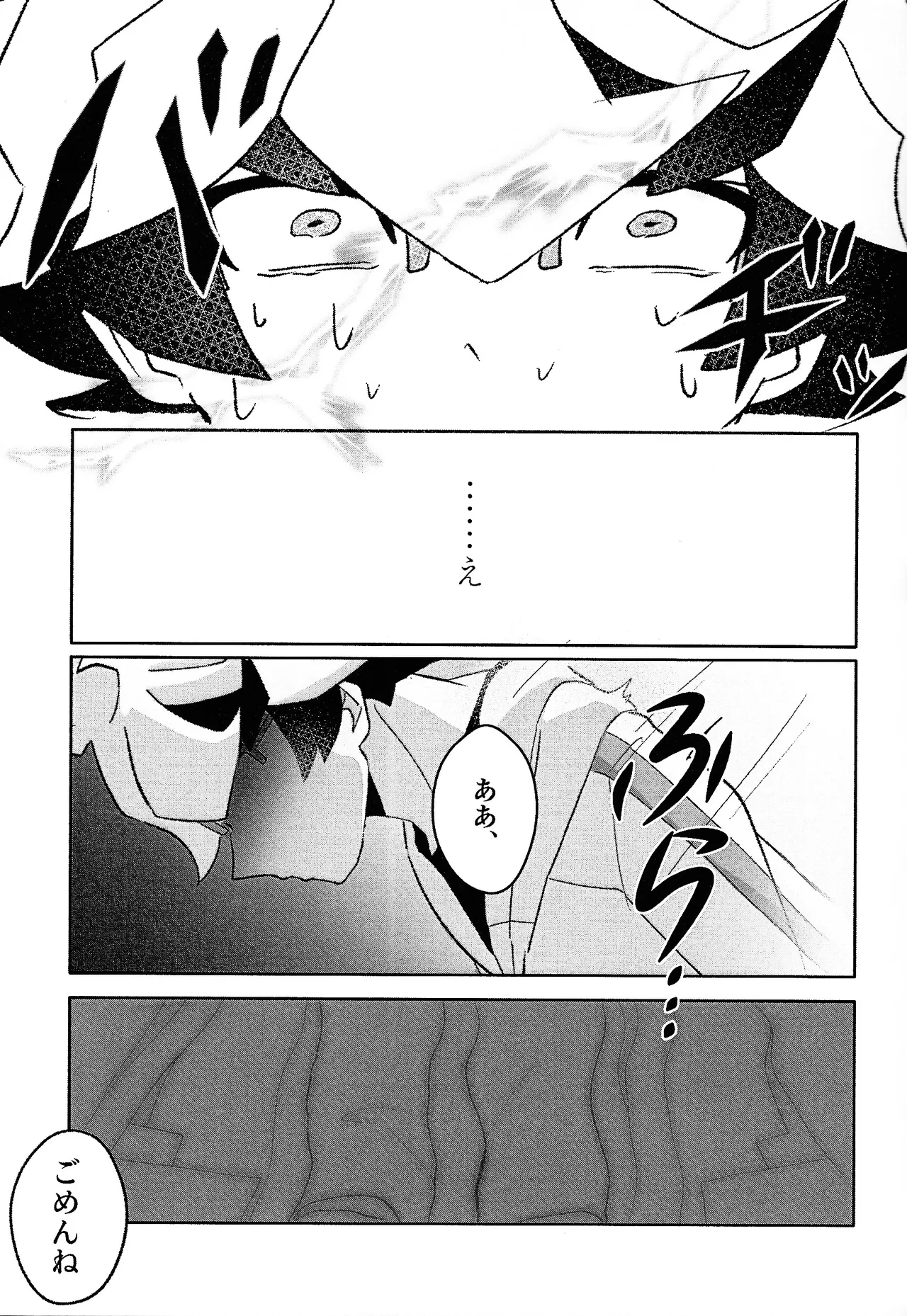 Nami ma ni hi - page8