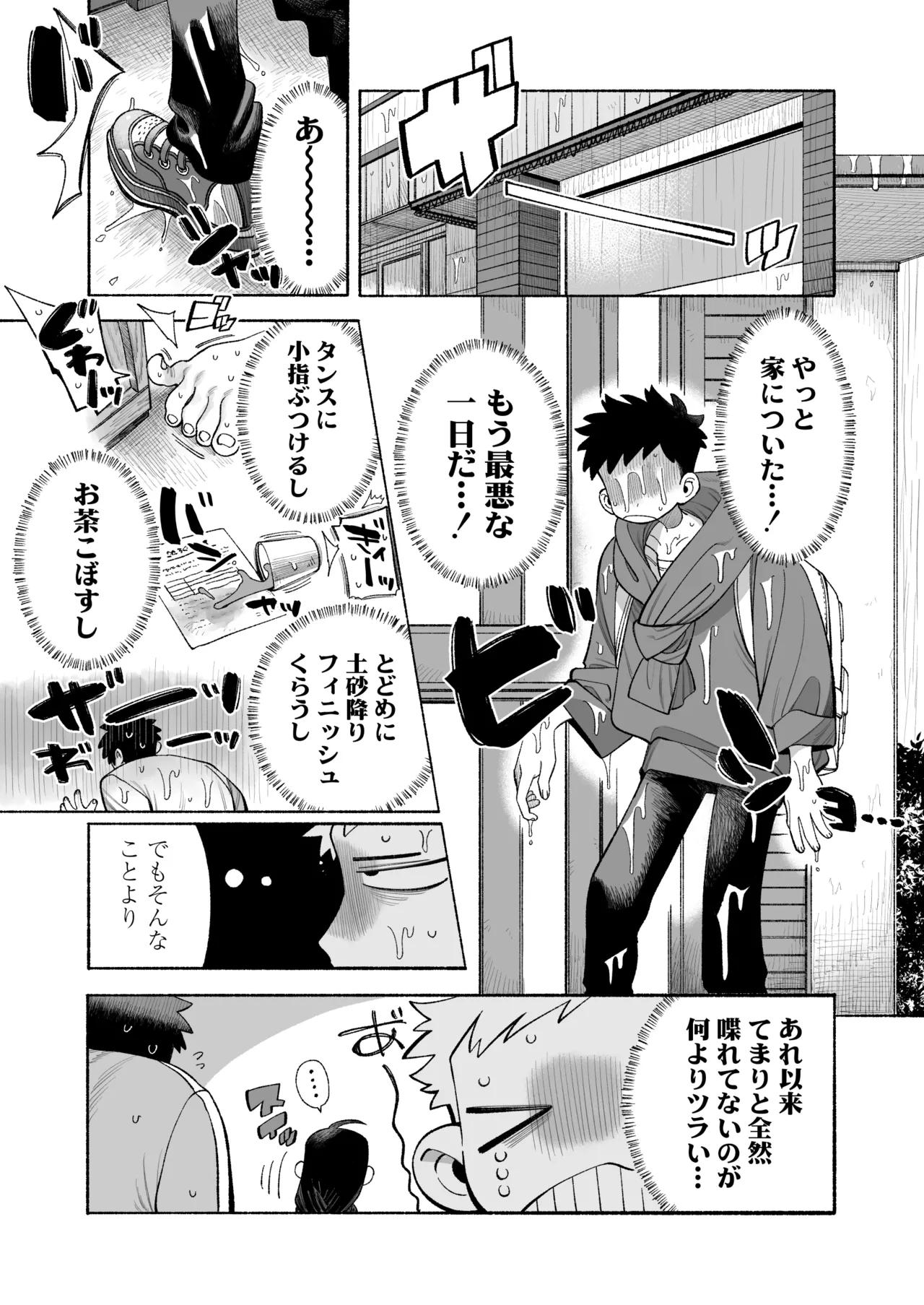 おにいちゃん逃げないで！ - page12