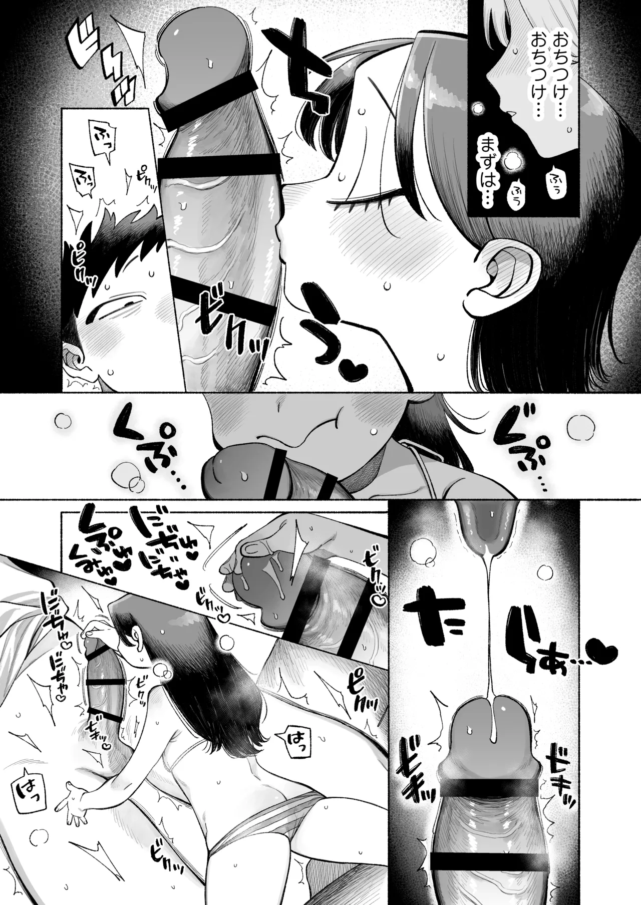 おにいちゃん逃げないで！ - page31