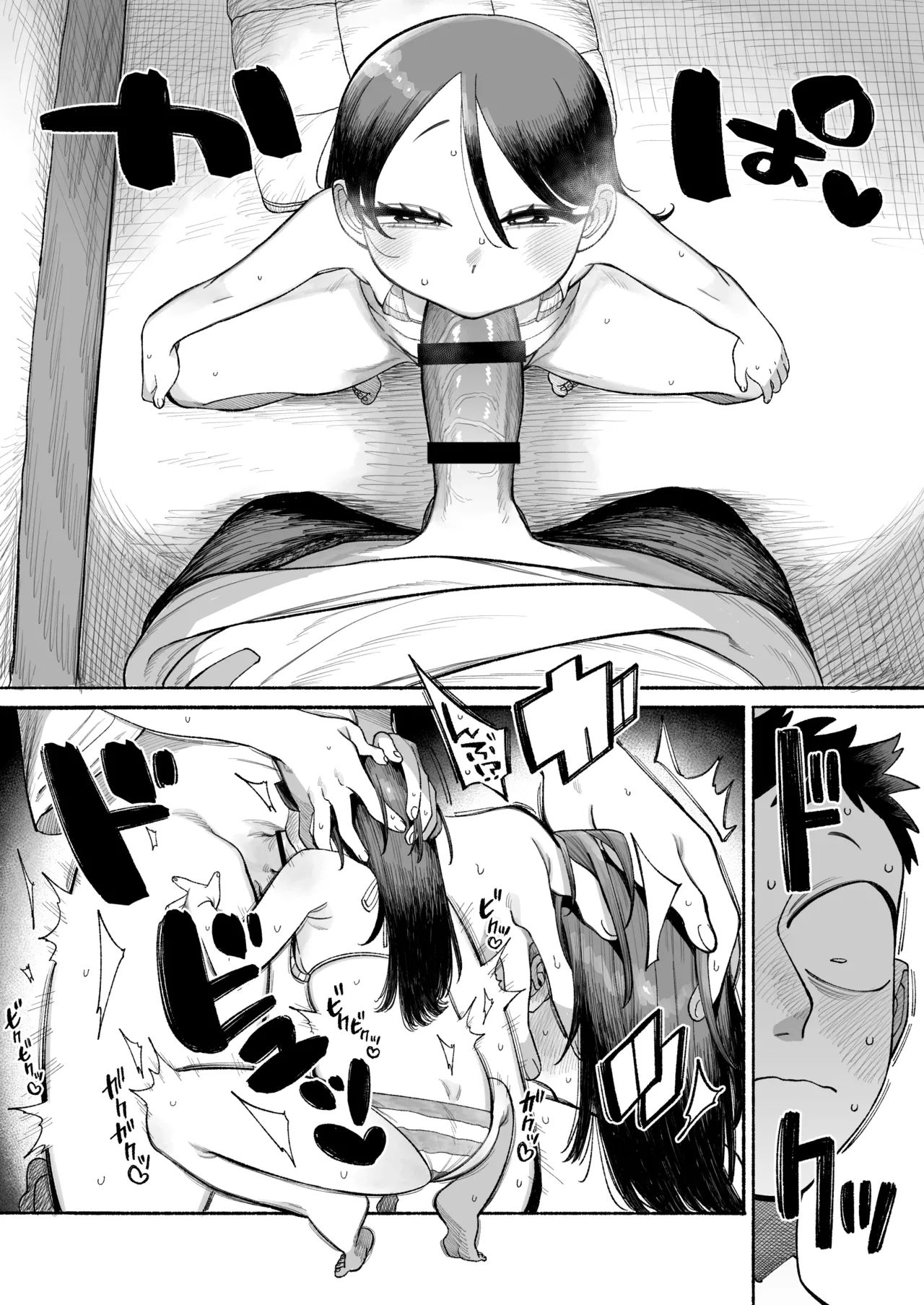 おにいちゃん逃げないで！ - page33