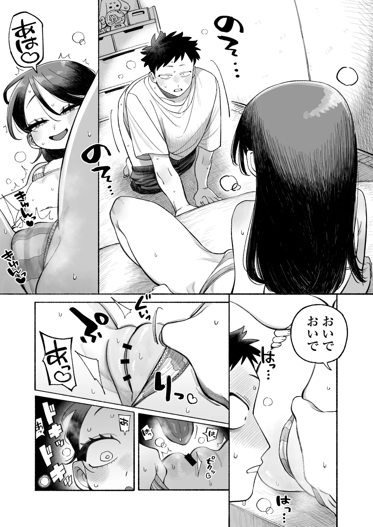 おにいちゃん逃げないで！ - page36