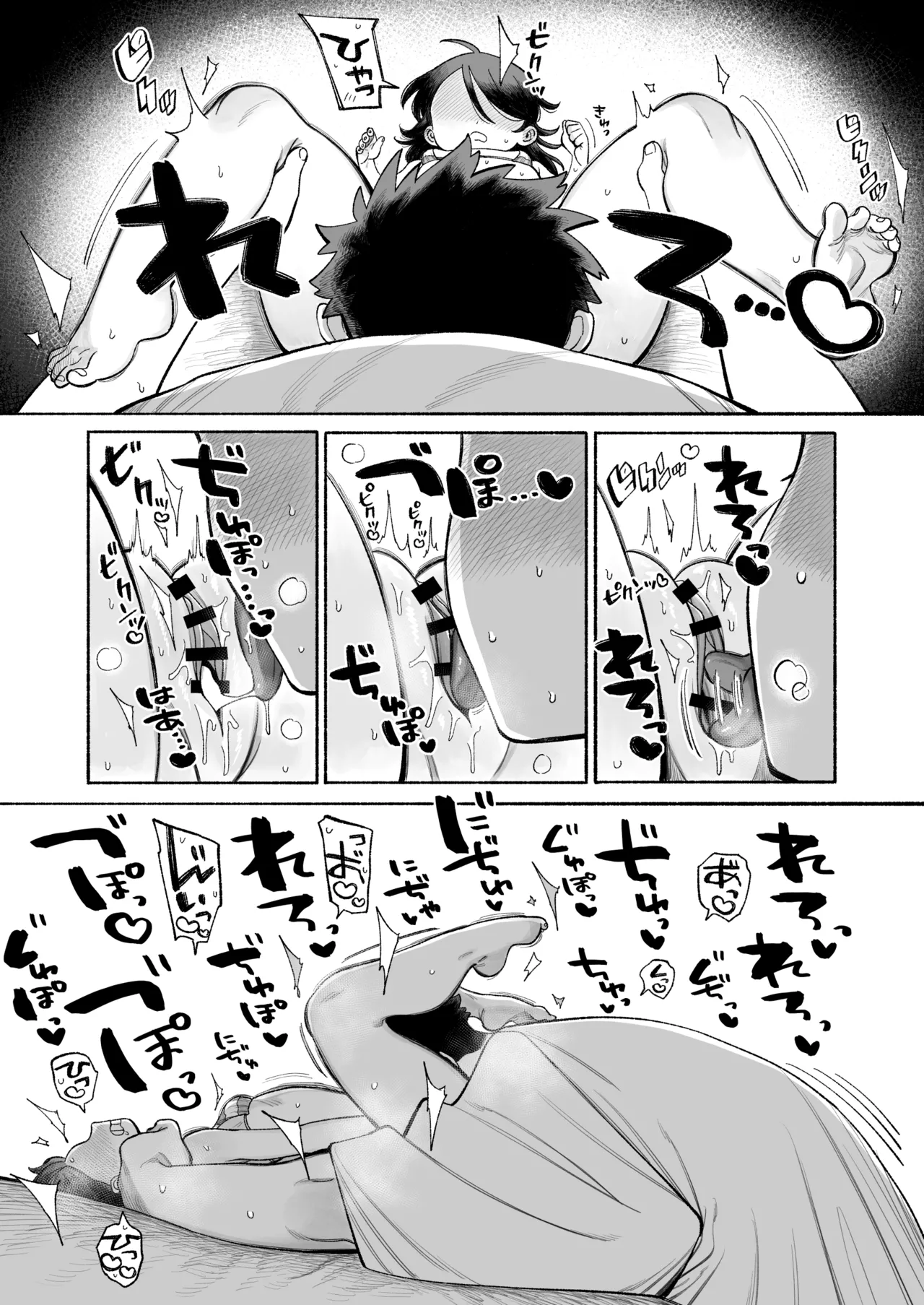 おにいちゃん逃げないで！ - page37