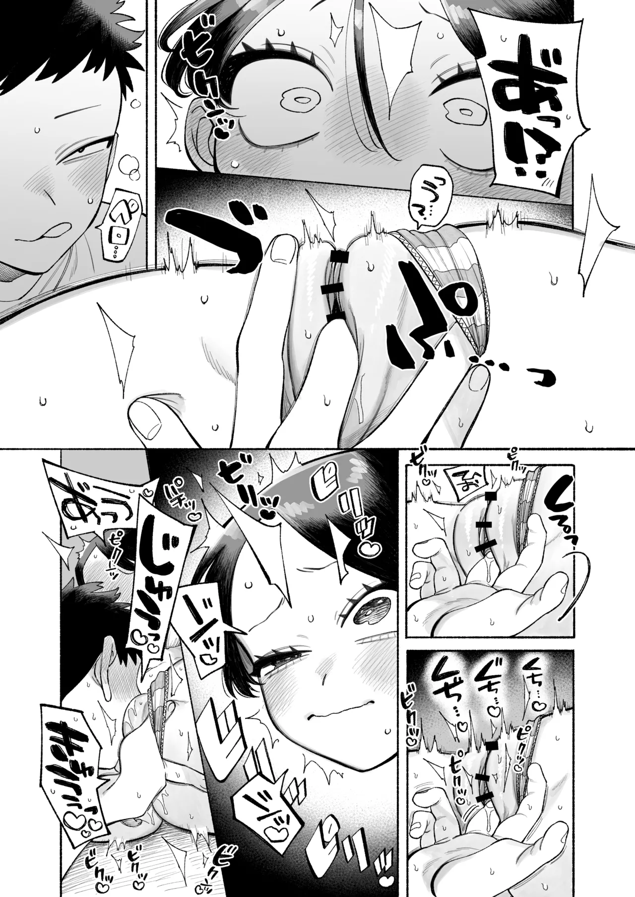 おにいちゃん逃げないで！ - page38