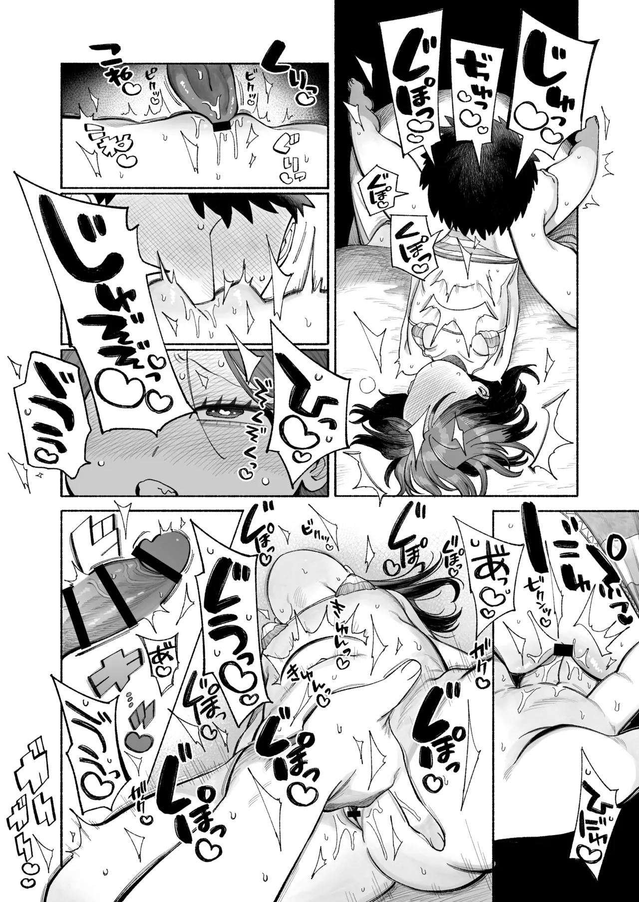 おにいちゃん逃げないで！ - page39