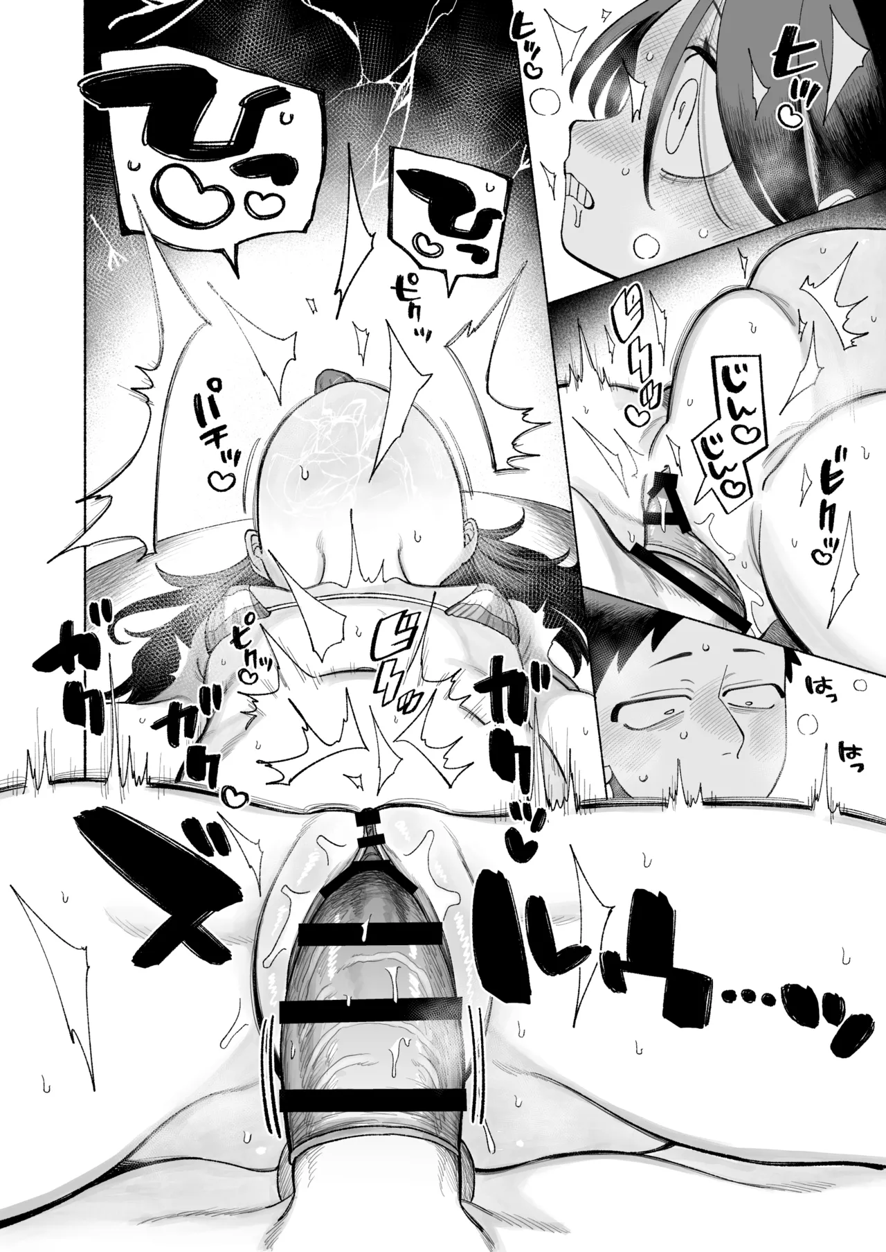 おにいちゃん逃げないで！ - page53