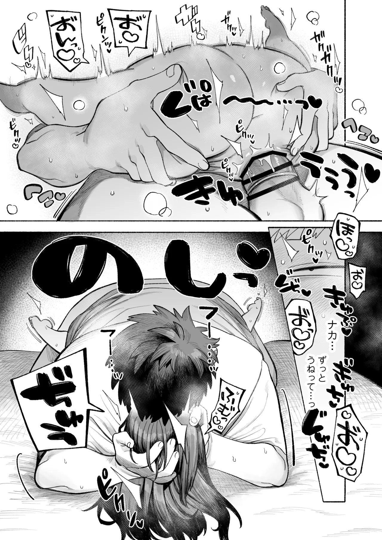 おにいちゃん逃げないで！ - page62