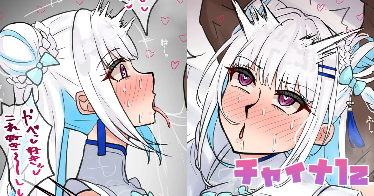 チャイナlz