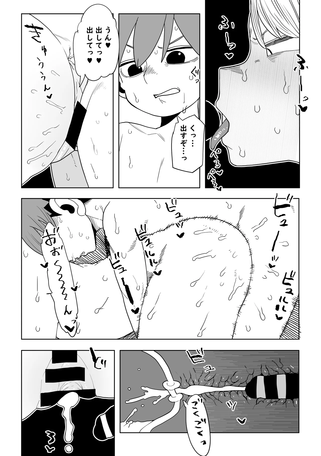 ダンジョン飯 発情トラップの解消法 - page10