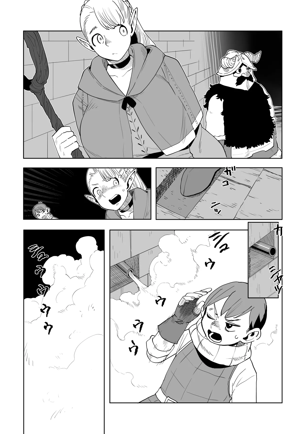 ダンジョン飯 発情トラップの解消法 - page14