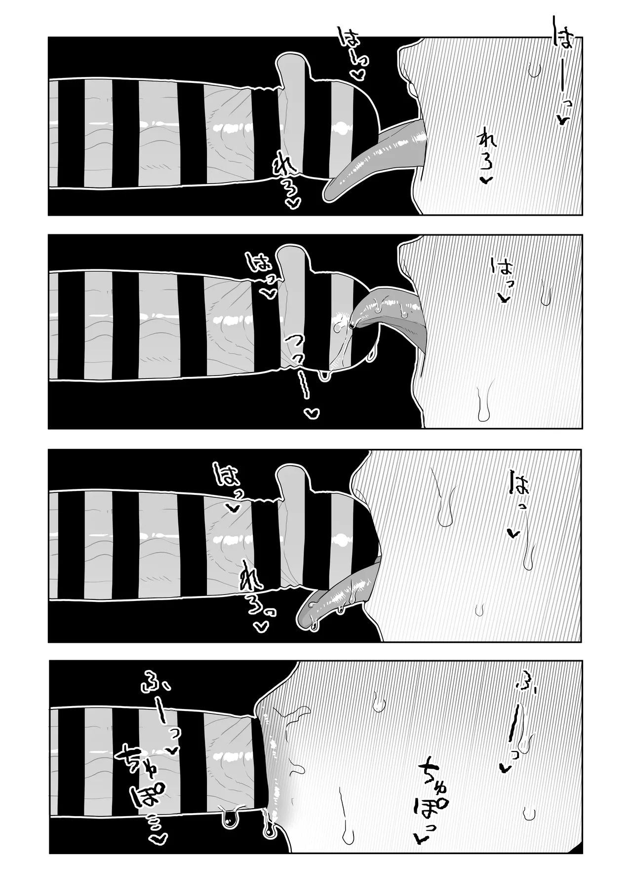 ダンジョン飯 発情トラップの解消法 - page17