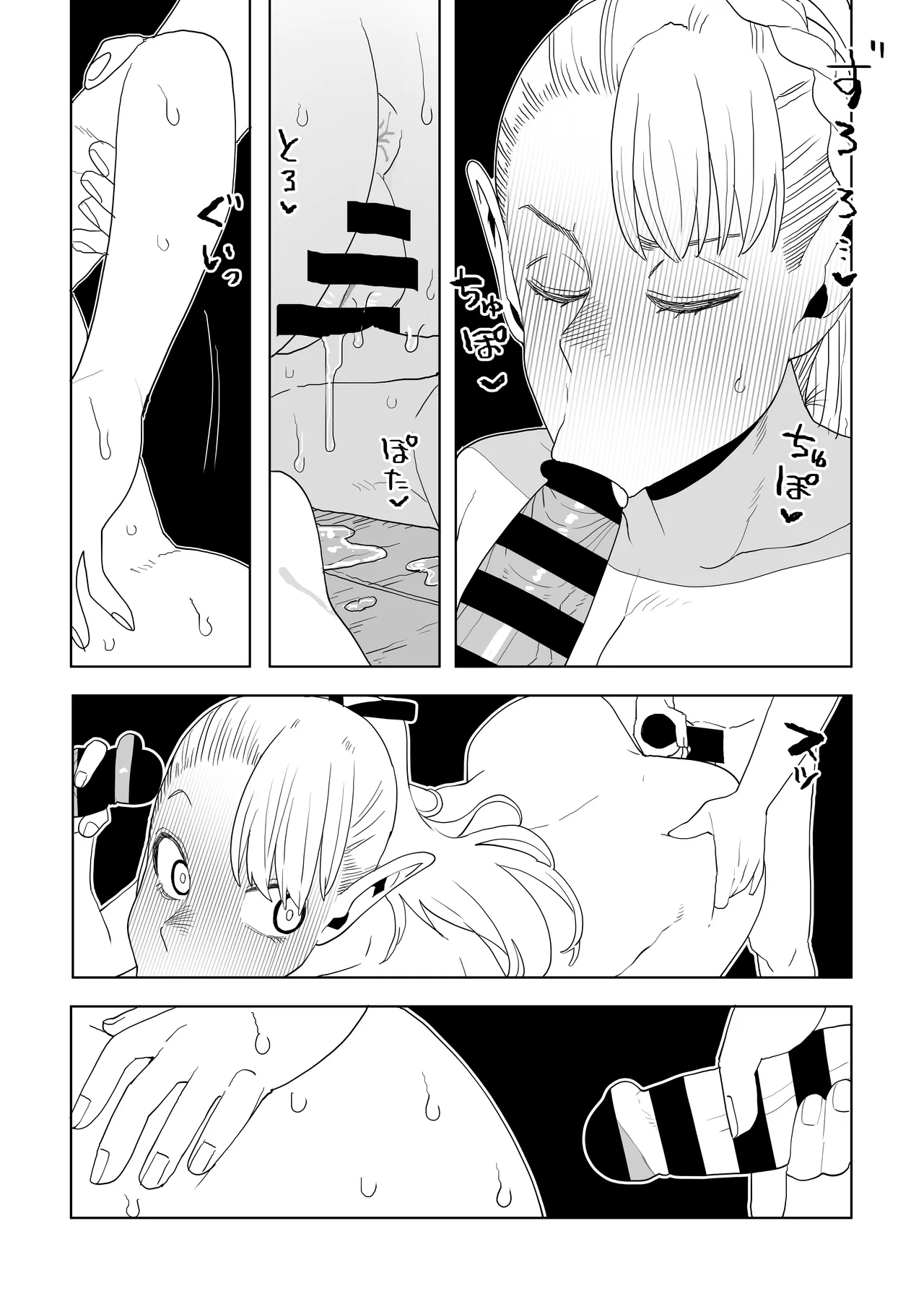 ダンジョン飯 発情トラップの解消法 - page19