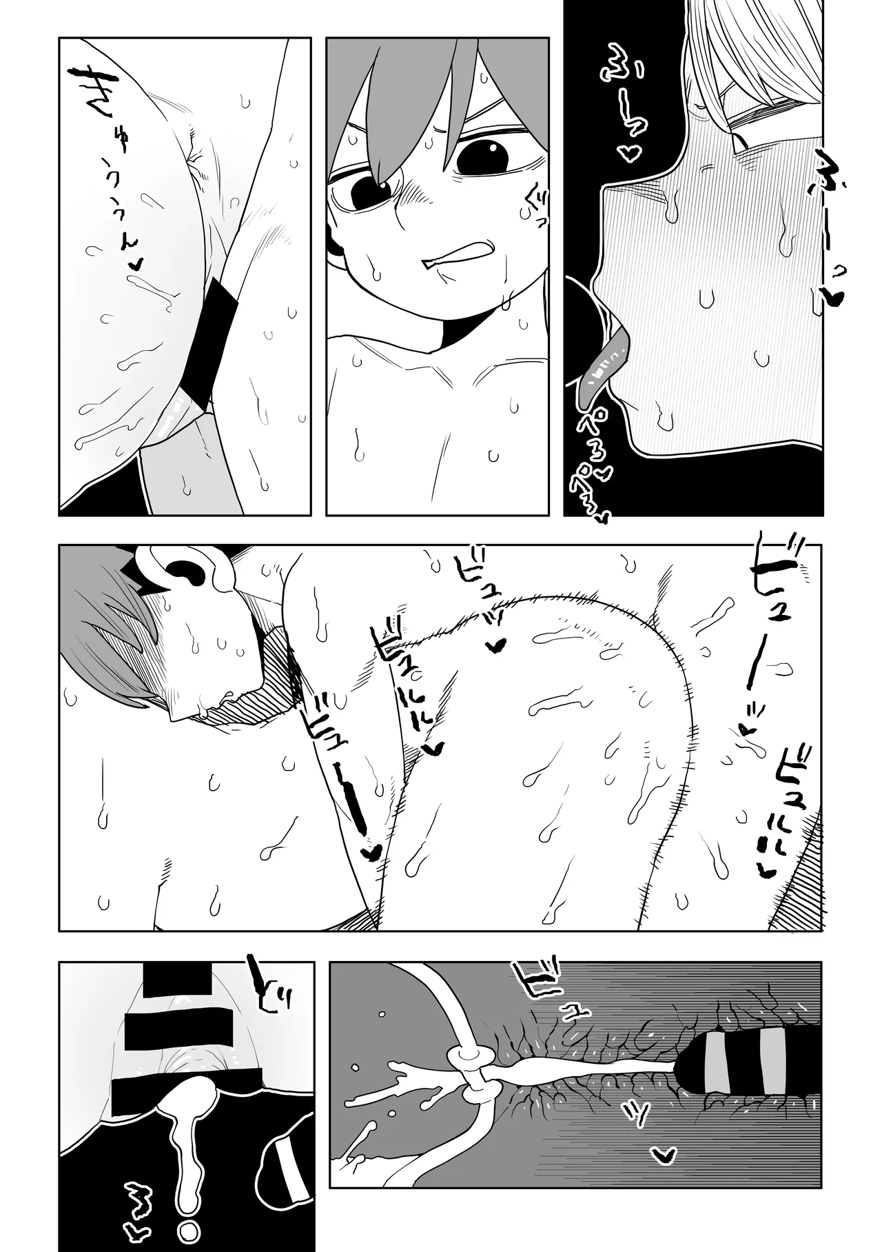 ダンジョン飯 発情トラップの解消法 - page23