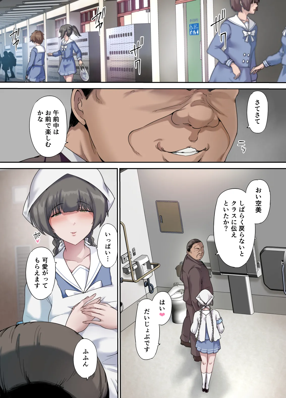 パパの寝室は娘友達のたまり場5 ―妊娠報告編― - page11