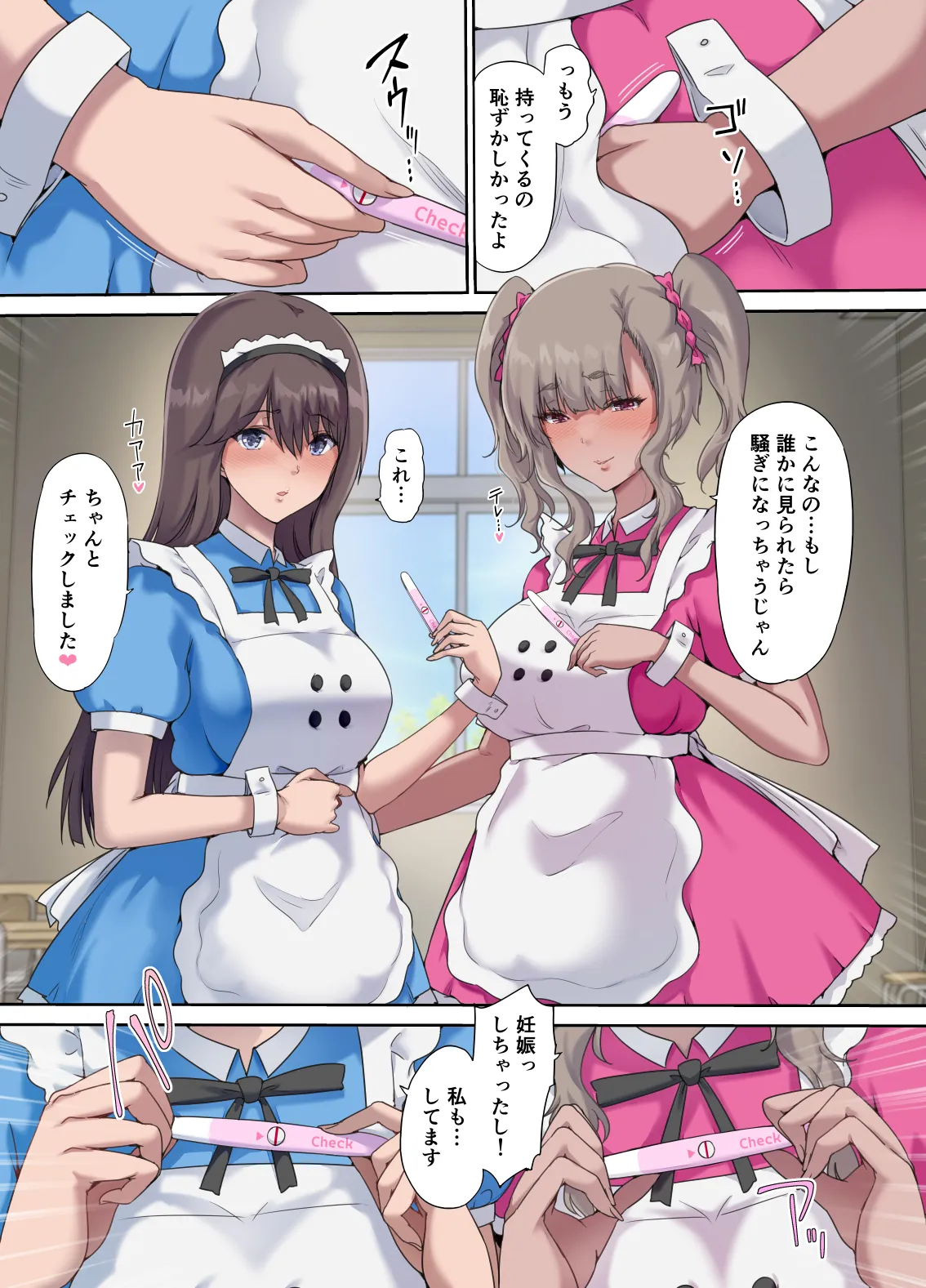 パパの寝室は娘友達のたまり場5 ―妊娠報告編― - page30