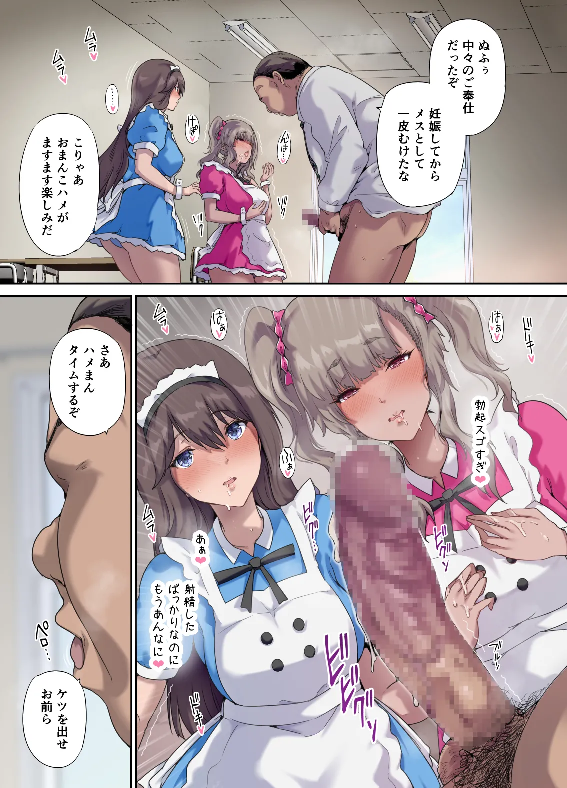 パパの寝室は娘友達のたまり場5 ―妊娠報告編― - page40