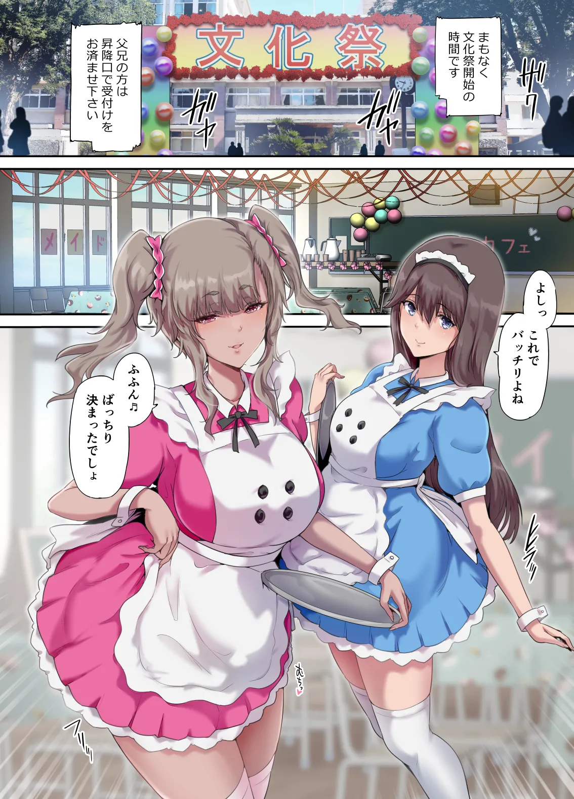 パパの寝室は娘友達のたまり場5 ―妊娠報告編― - page5