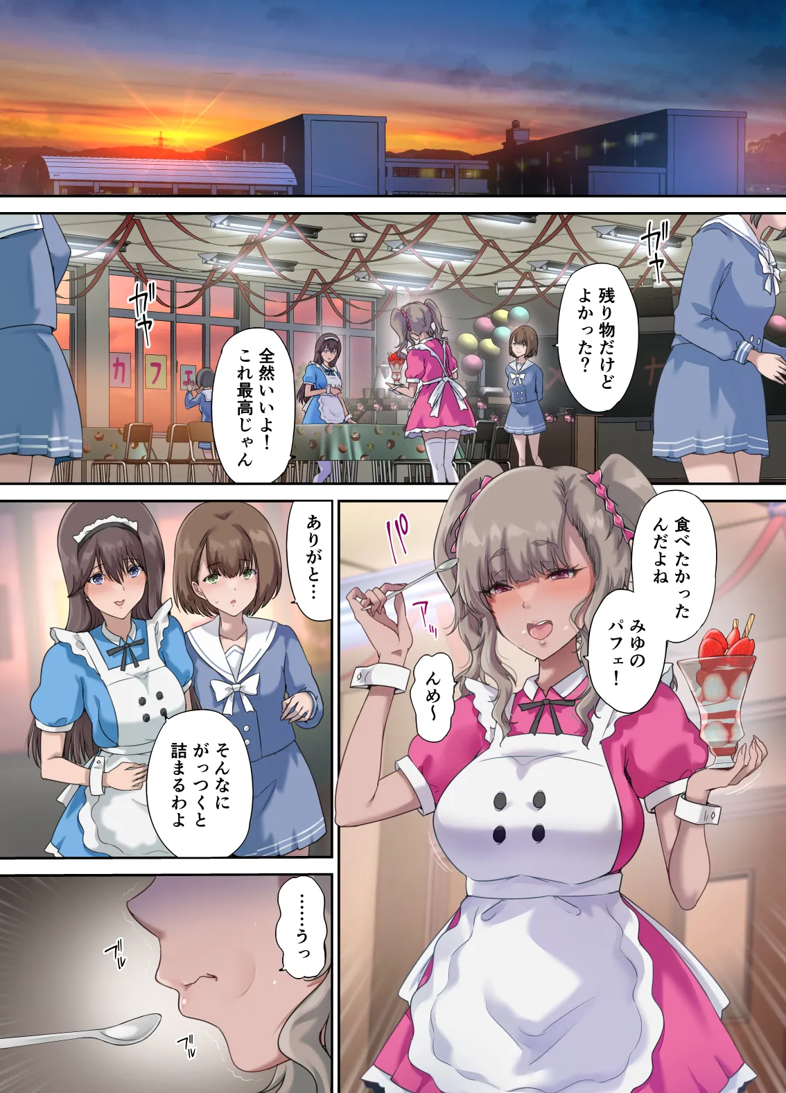 パパの寝室は娘友達のたまり場5 ―妊娠報告編― - page53